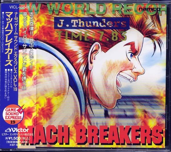 アーケードケーム基板マッハブレイカーズ(namco) アーケードケーム基板マッハブレイカーズ(namco) - メルカリ